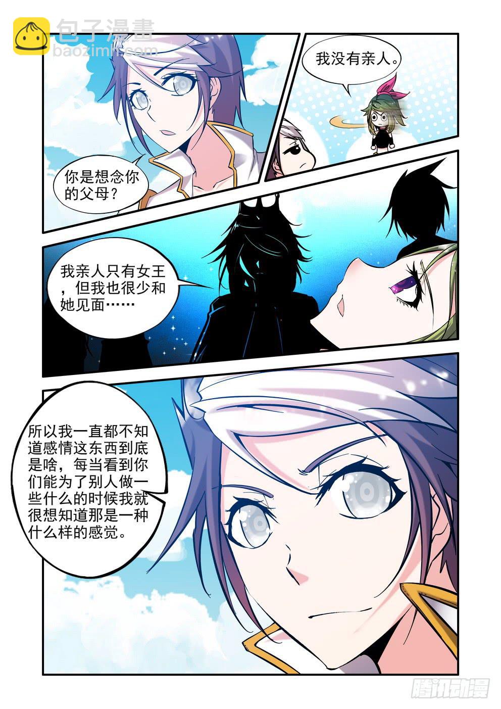 第五十九话《安稳》2