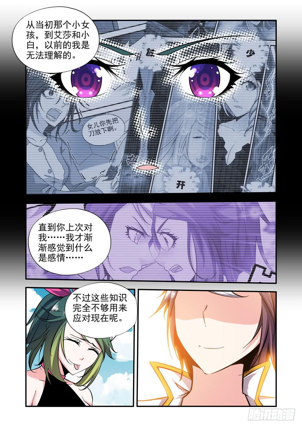 第五十九话《安稳》3