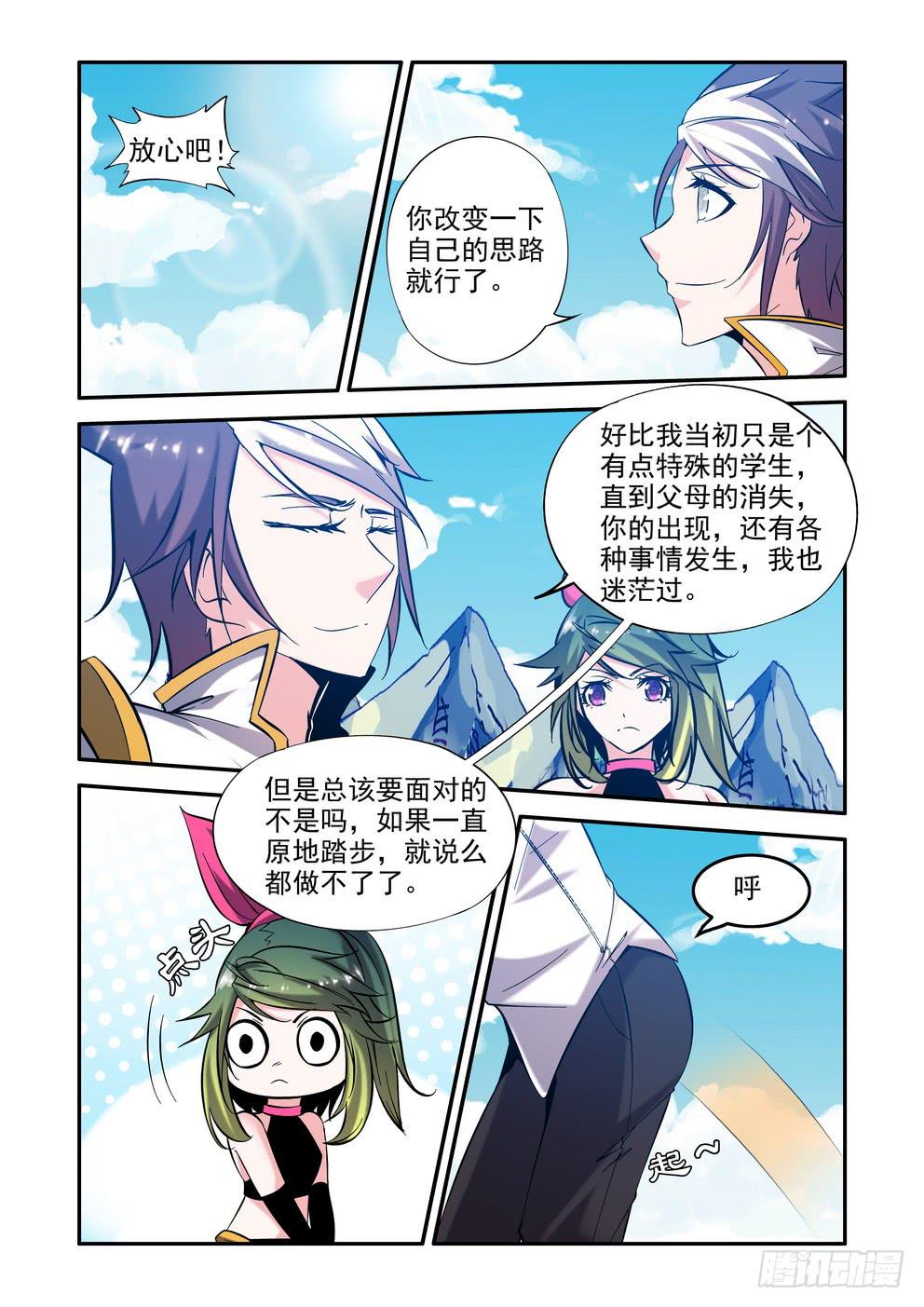 第五十九话《安稳》4