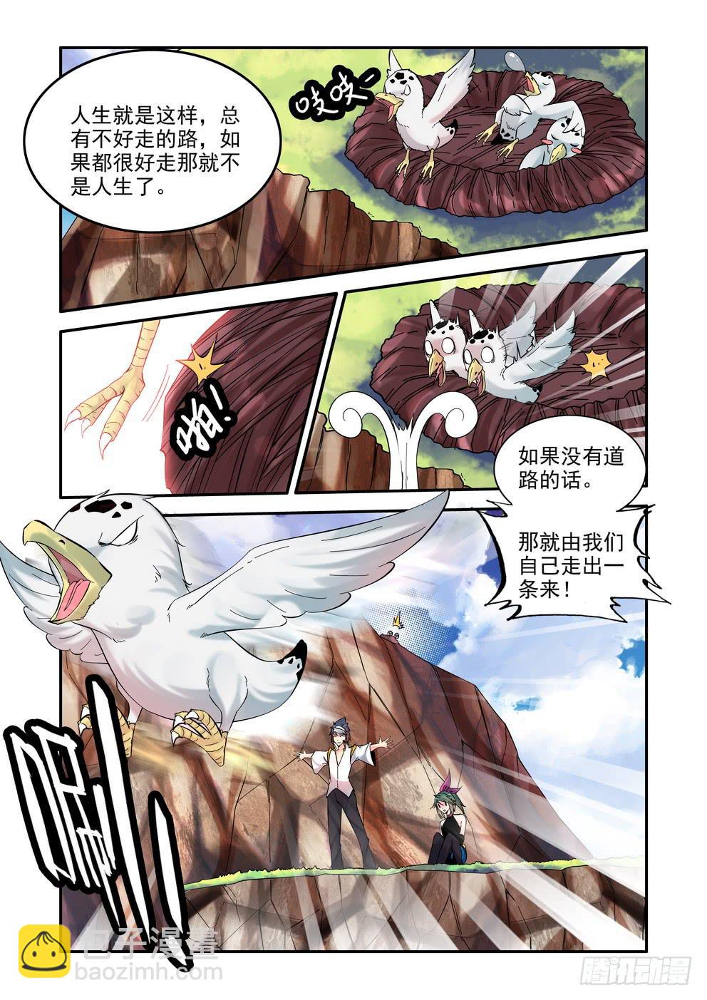 第五十九话《安稳》5