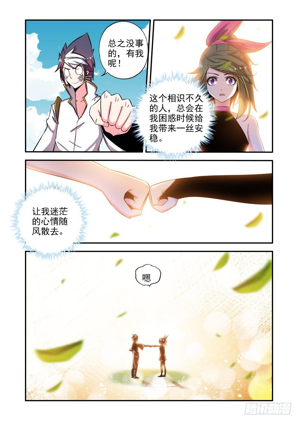 第五十九话《安稳》8