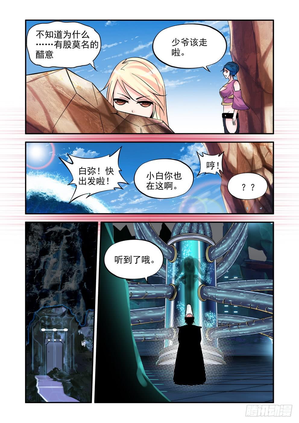 第五十九话《安稳》9