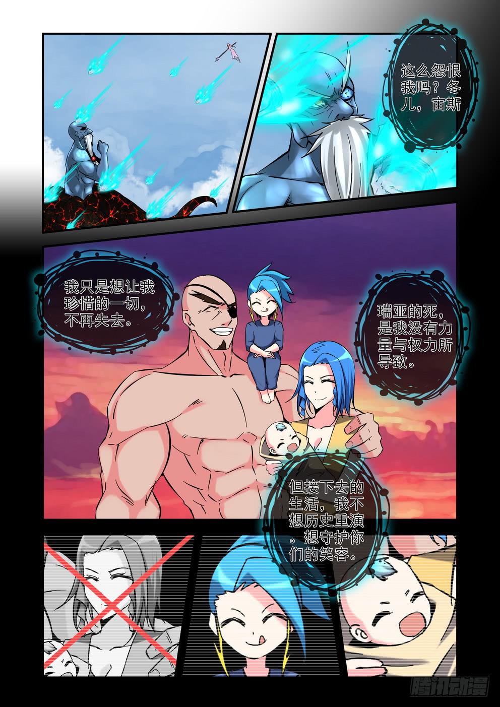 第六十五话《一位父亲》1