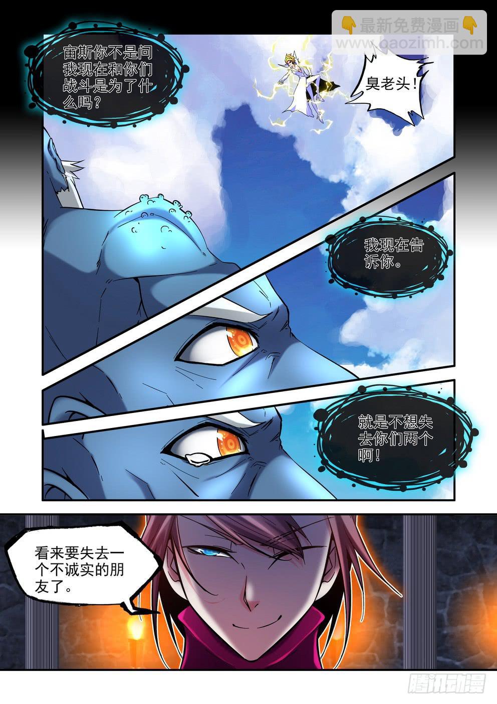 第六十五话《一位父亲》4