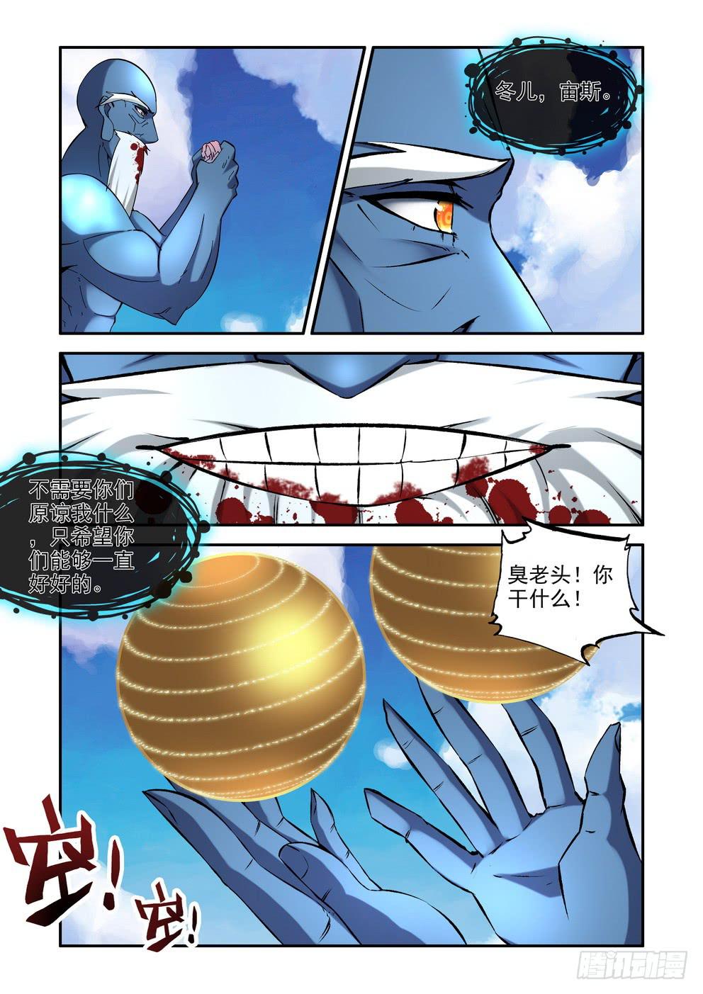 第六十五话《一位父亲》8