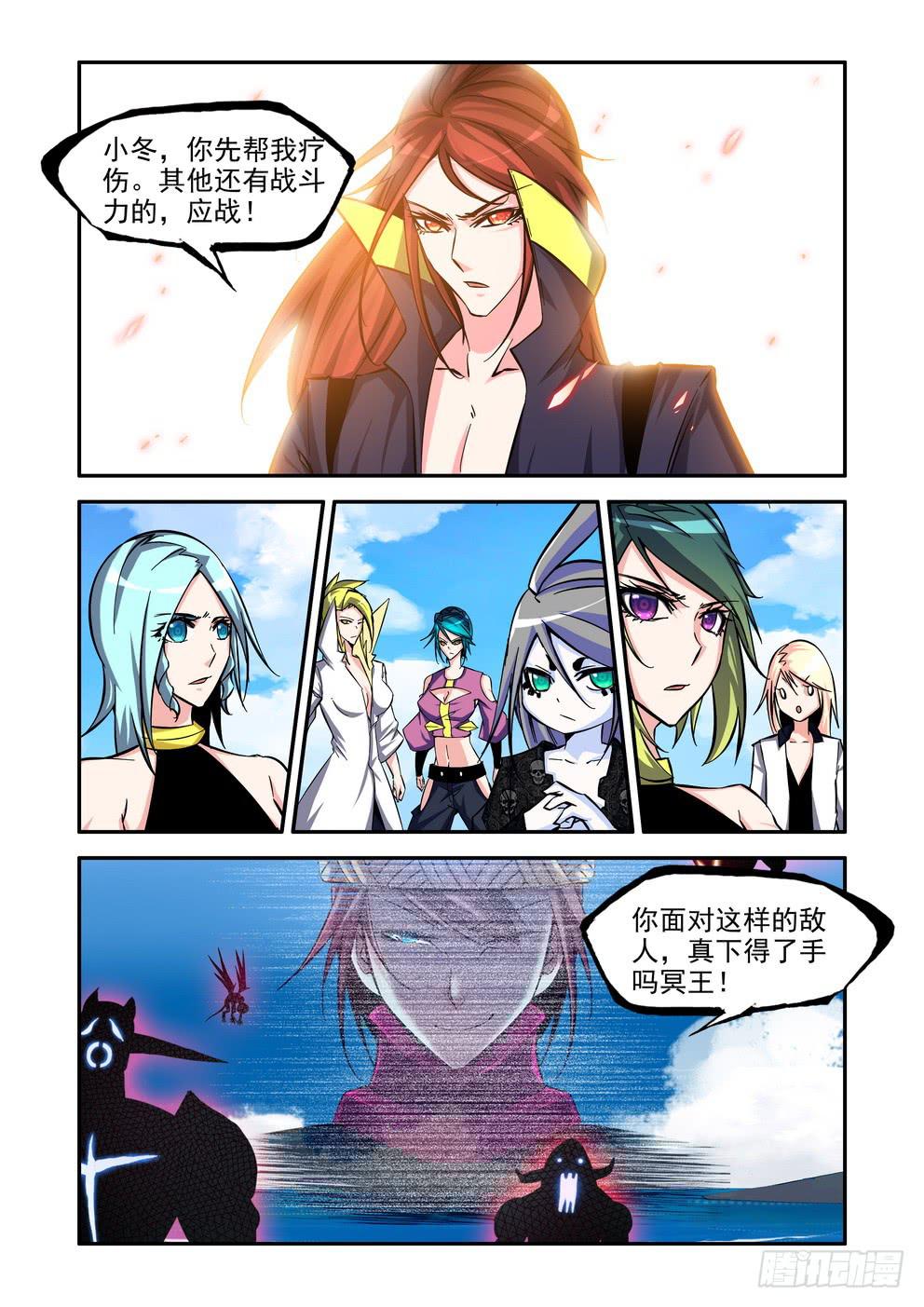 第六十七话《迎战》4