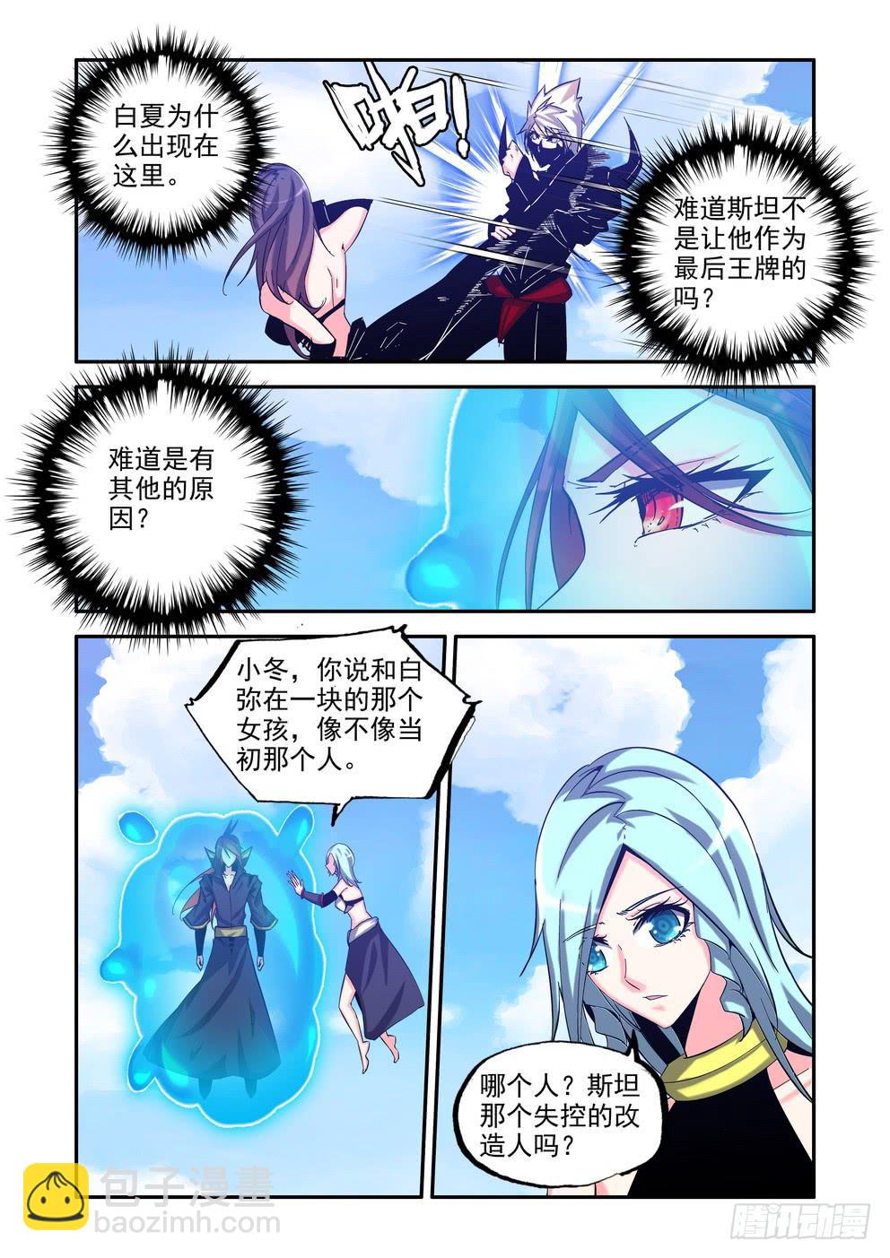 第六十八话《灾星诛樱台？》2