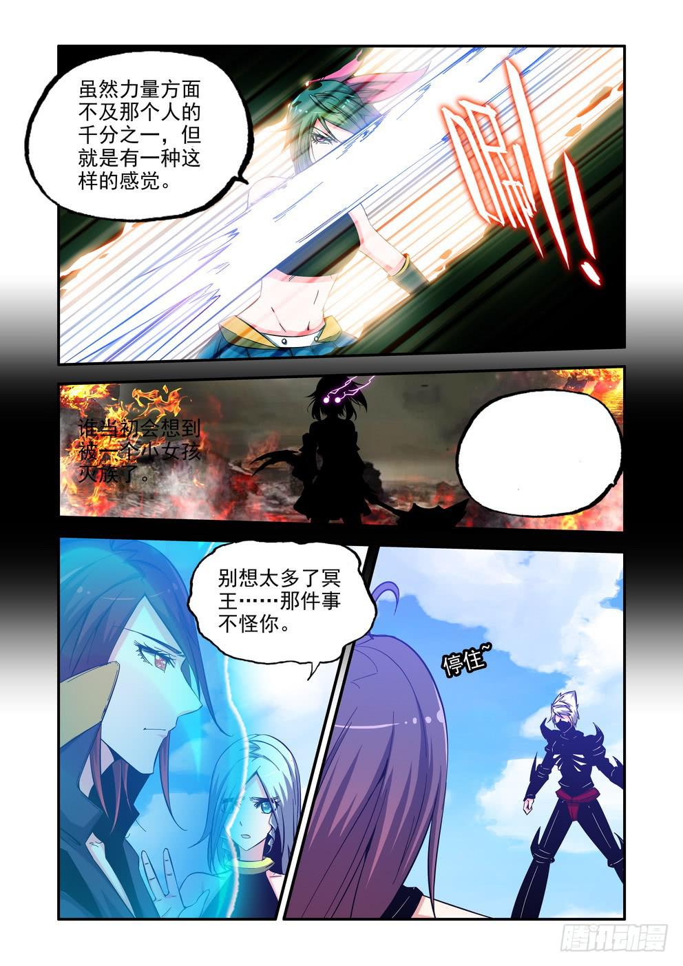 第六十八话《灾星诛樱台？》3