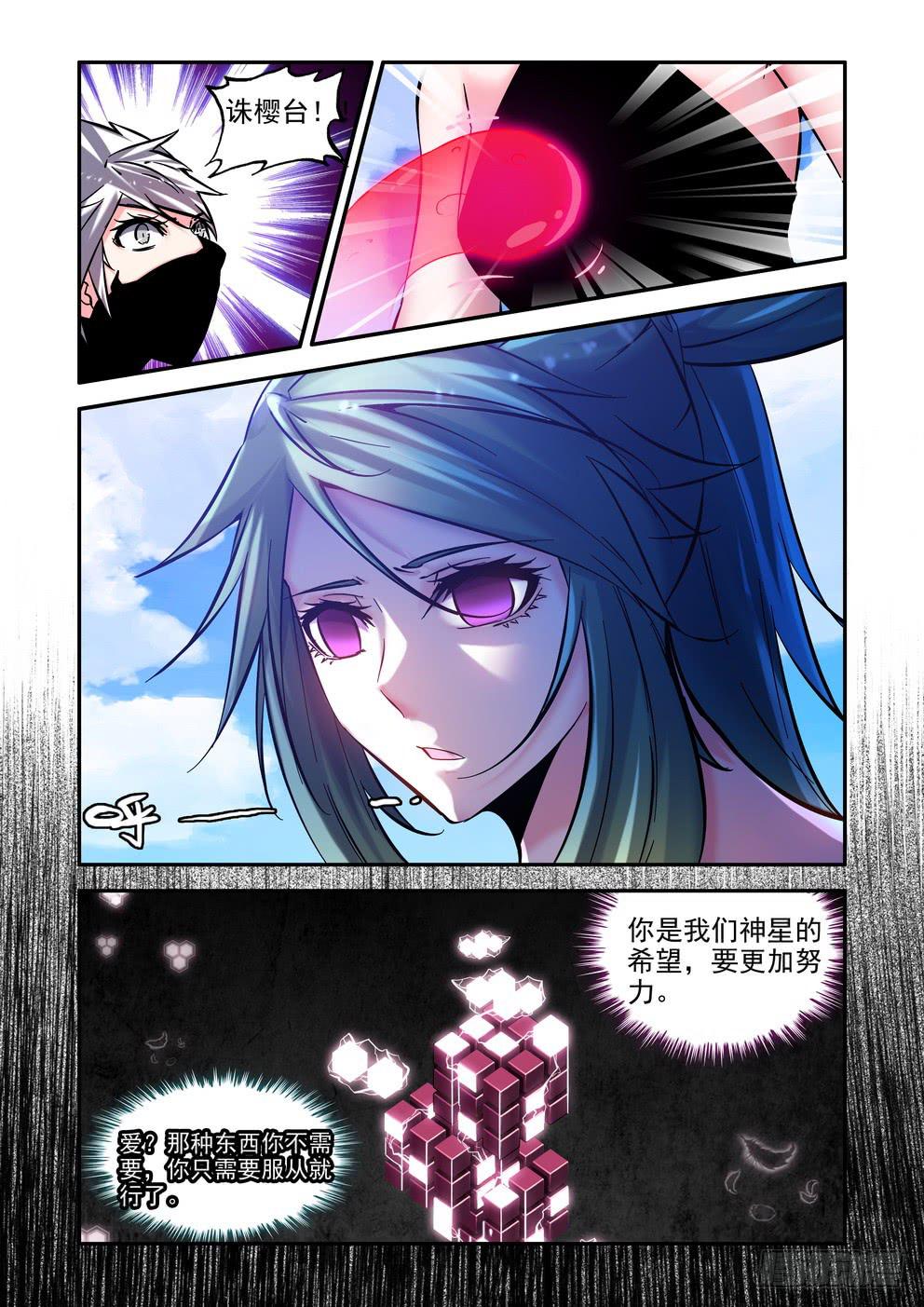 第六十八话《灾星诛樱台？》5