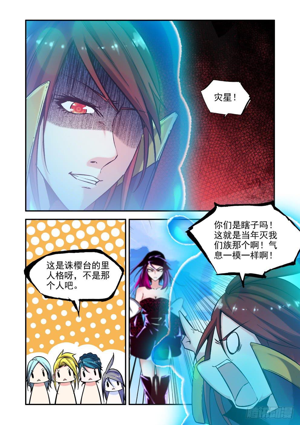 第六十八话《灾星诛樱台？》8