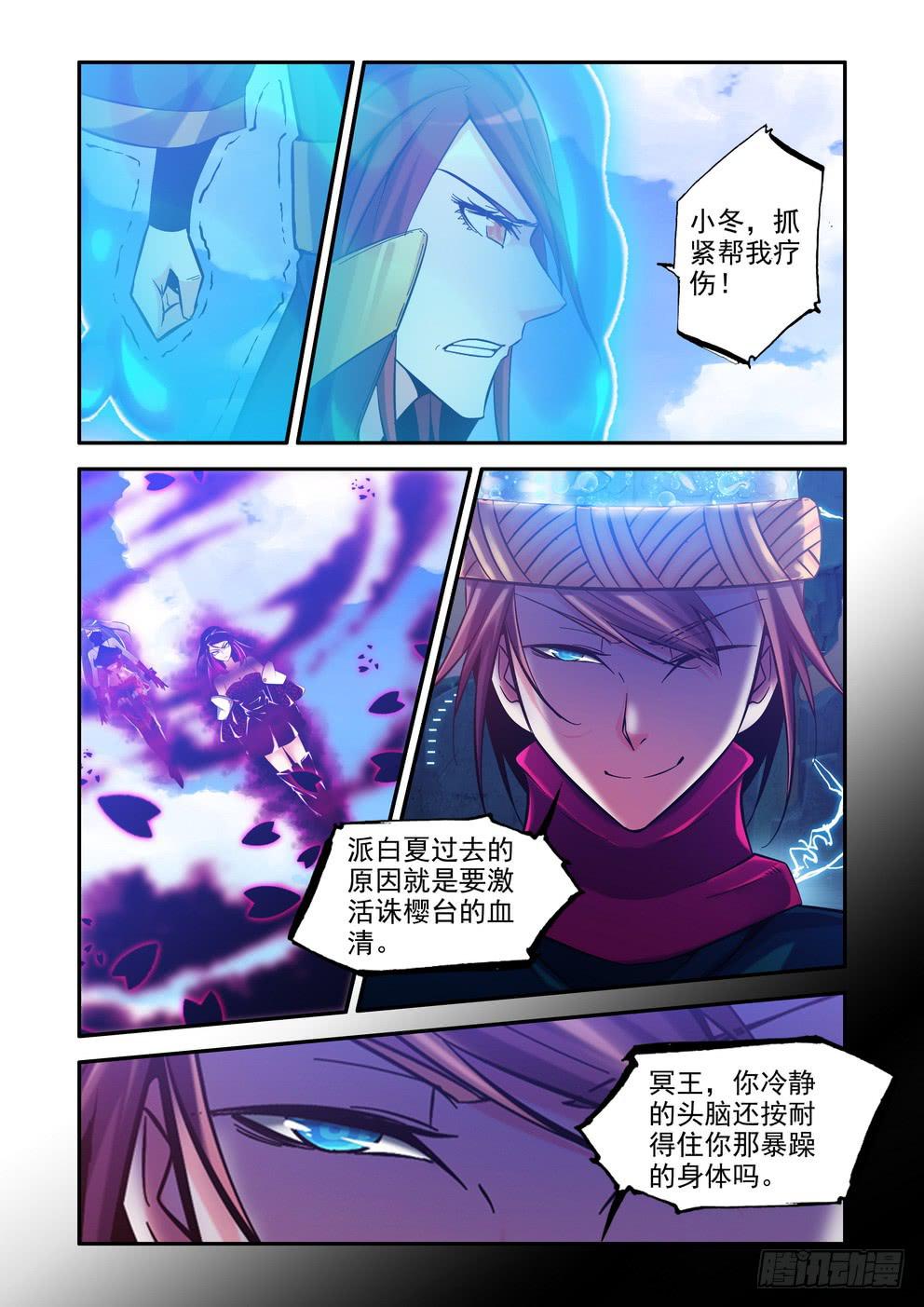 第六十八话《灾星诛樱台？》9