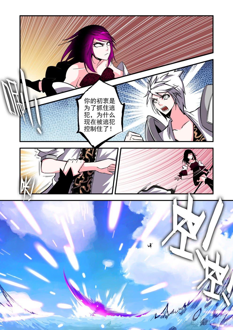 第七十话《共鸣》1