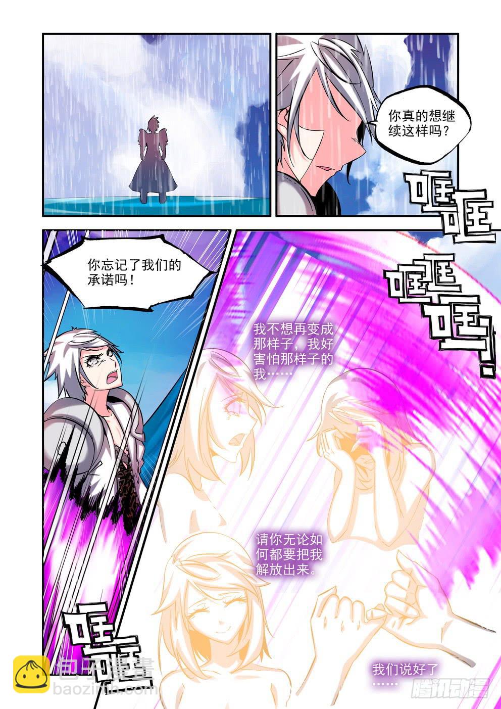 第七十话《共鸣》2