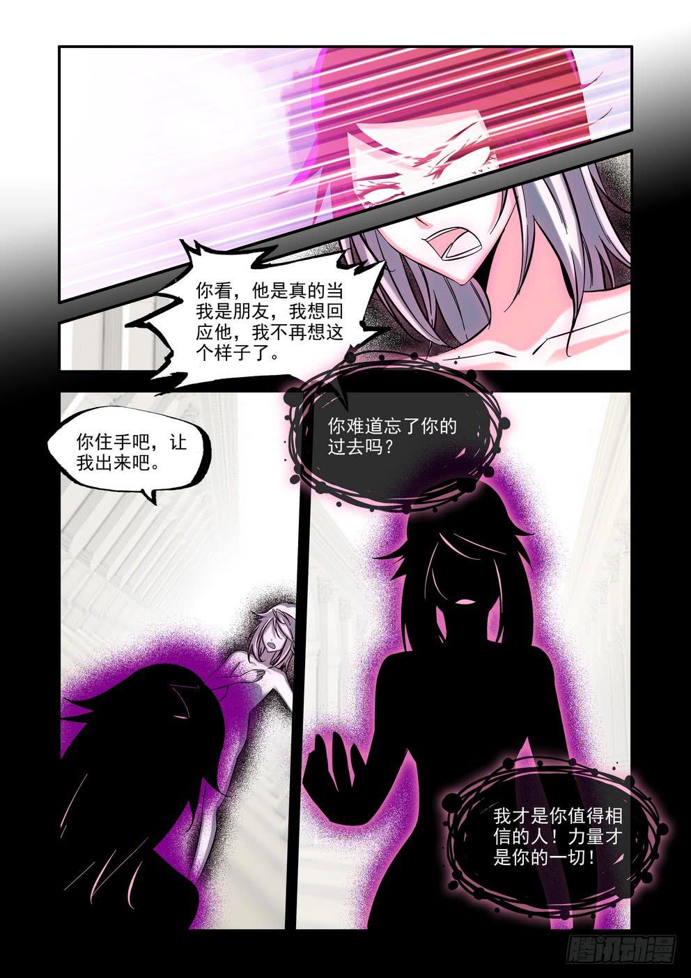 第七十话《共鸣》3