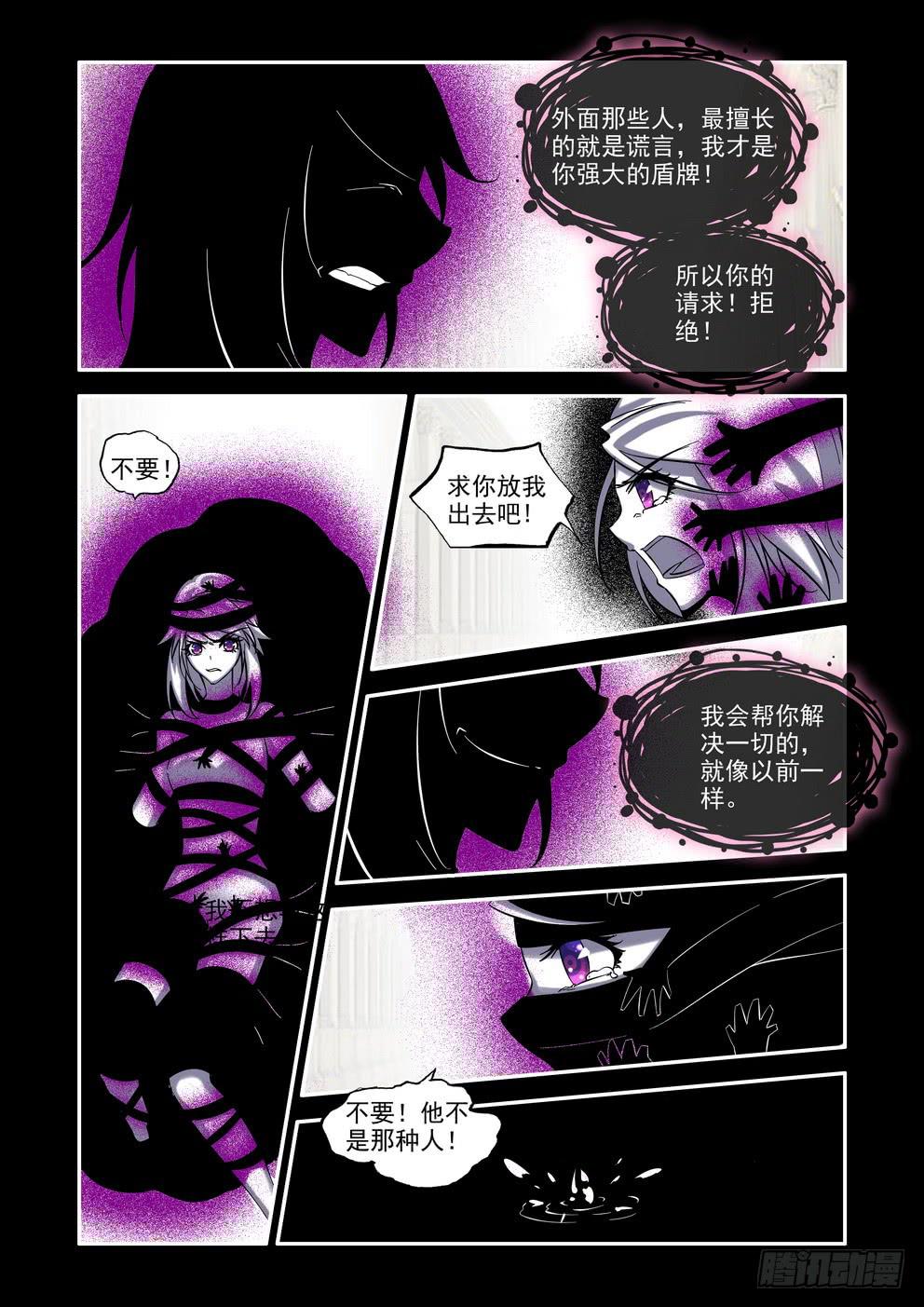 第七十话《共鸣》4