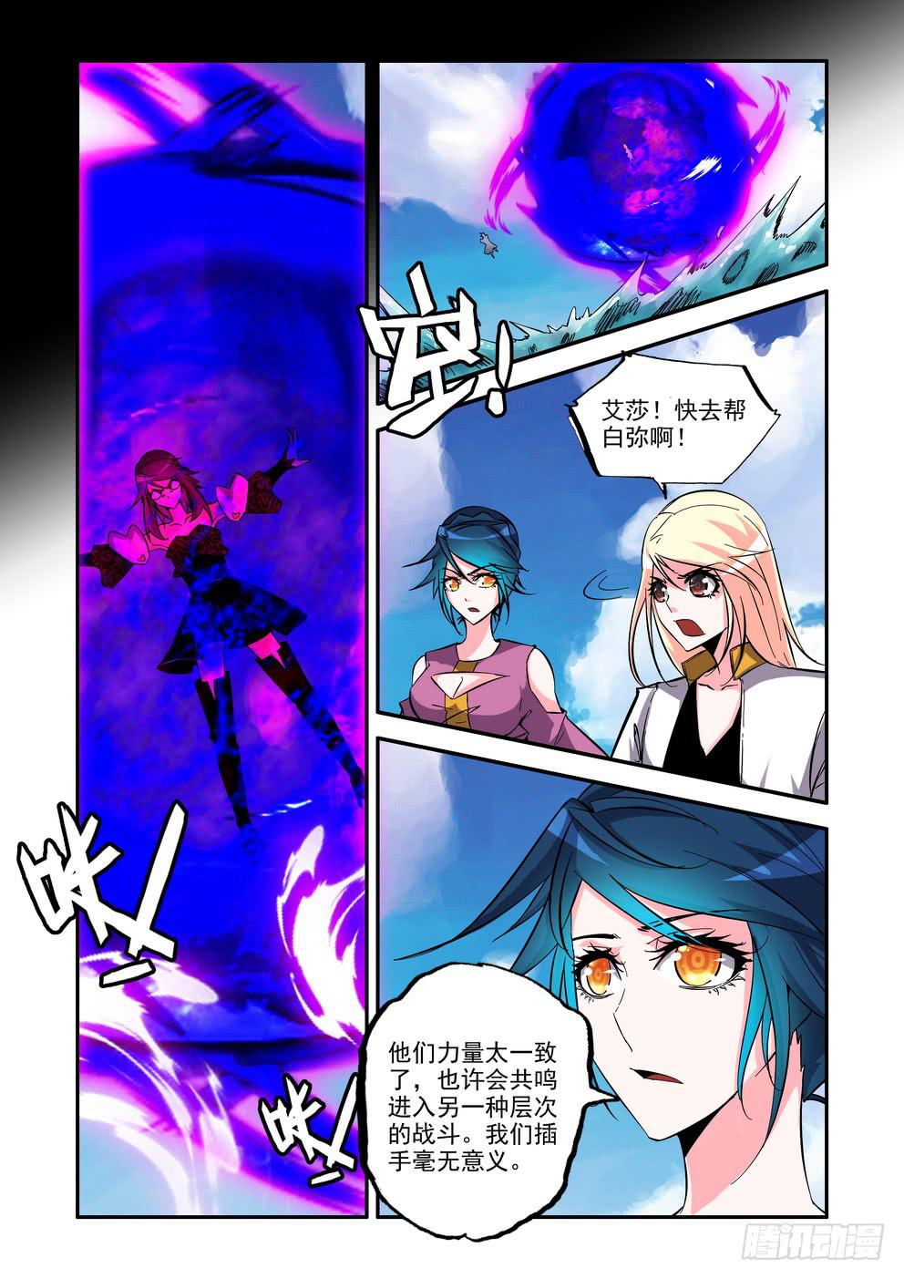 第七十话《共鸣》5