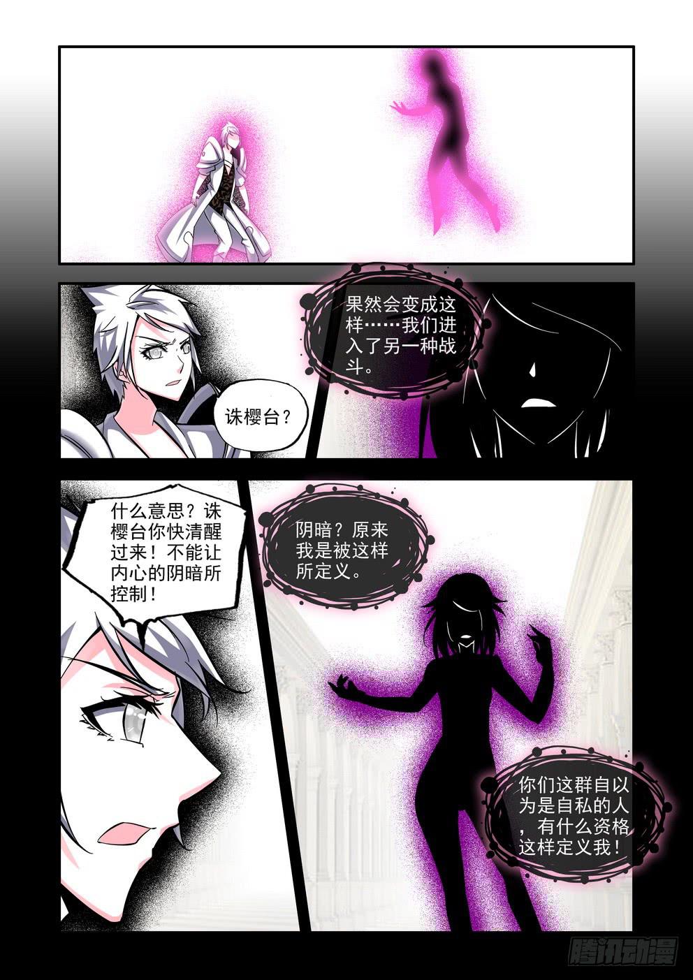 第七十话《共鸣》8