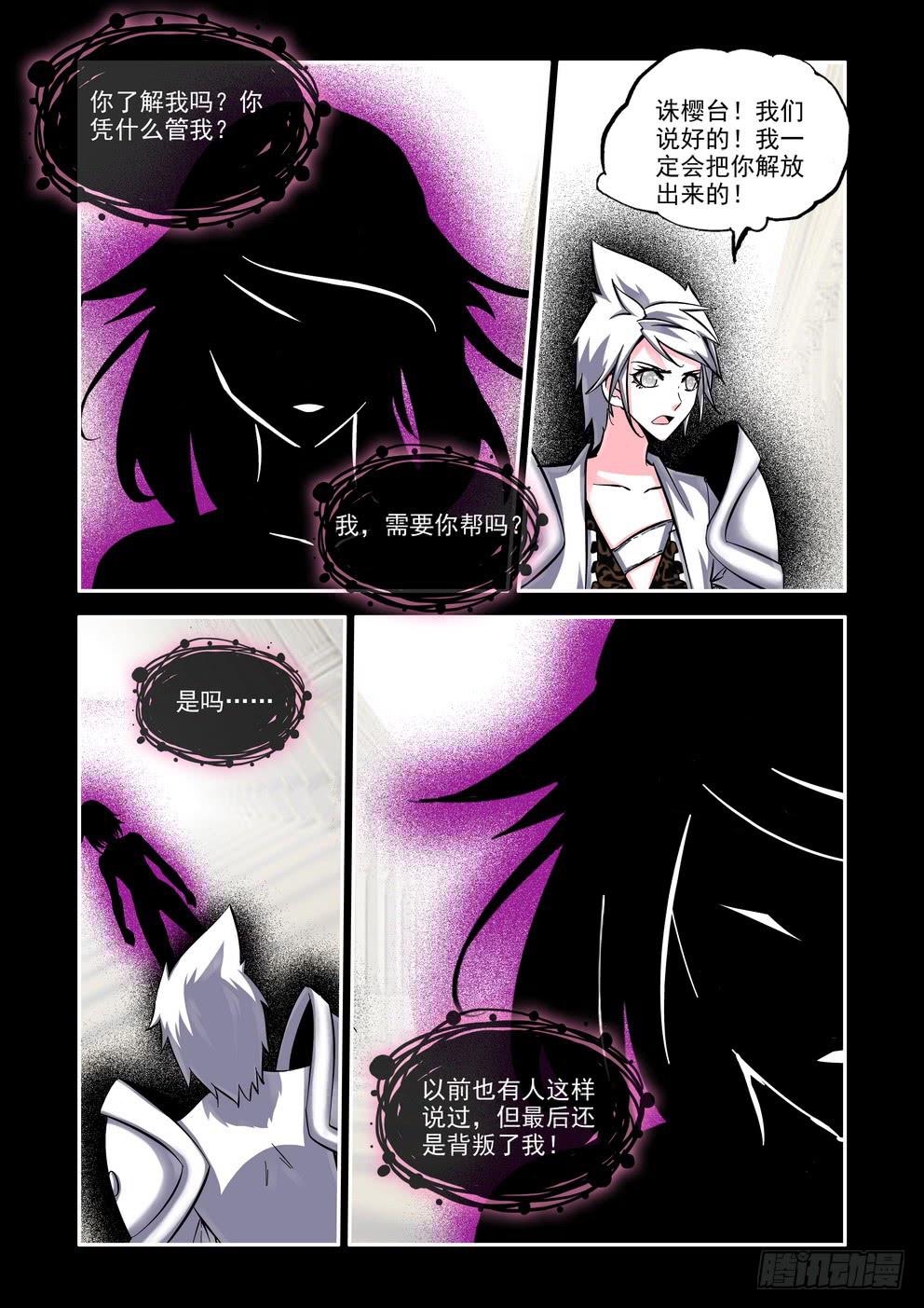 第七十话《共鸣》9