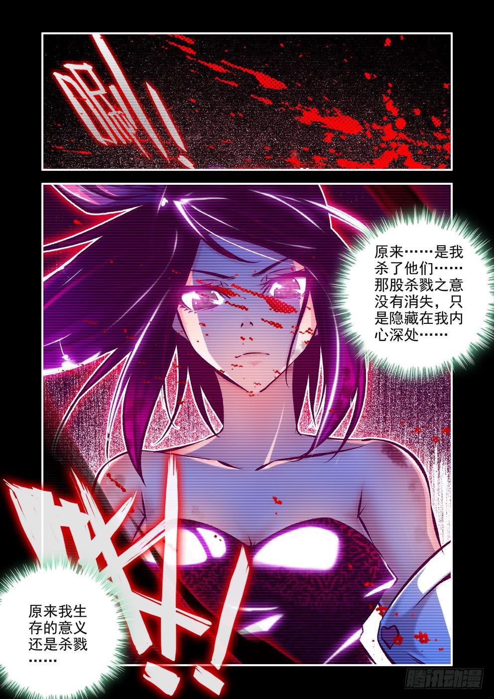 第七十三话《原来，曾经》8