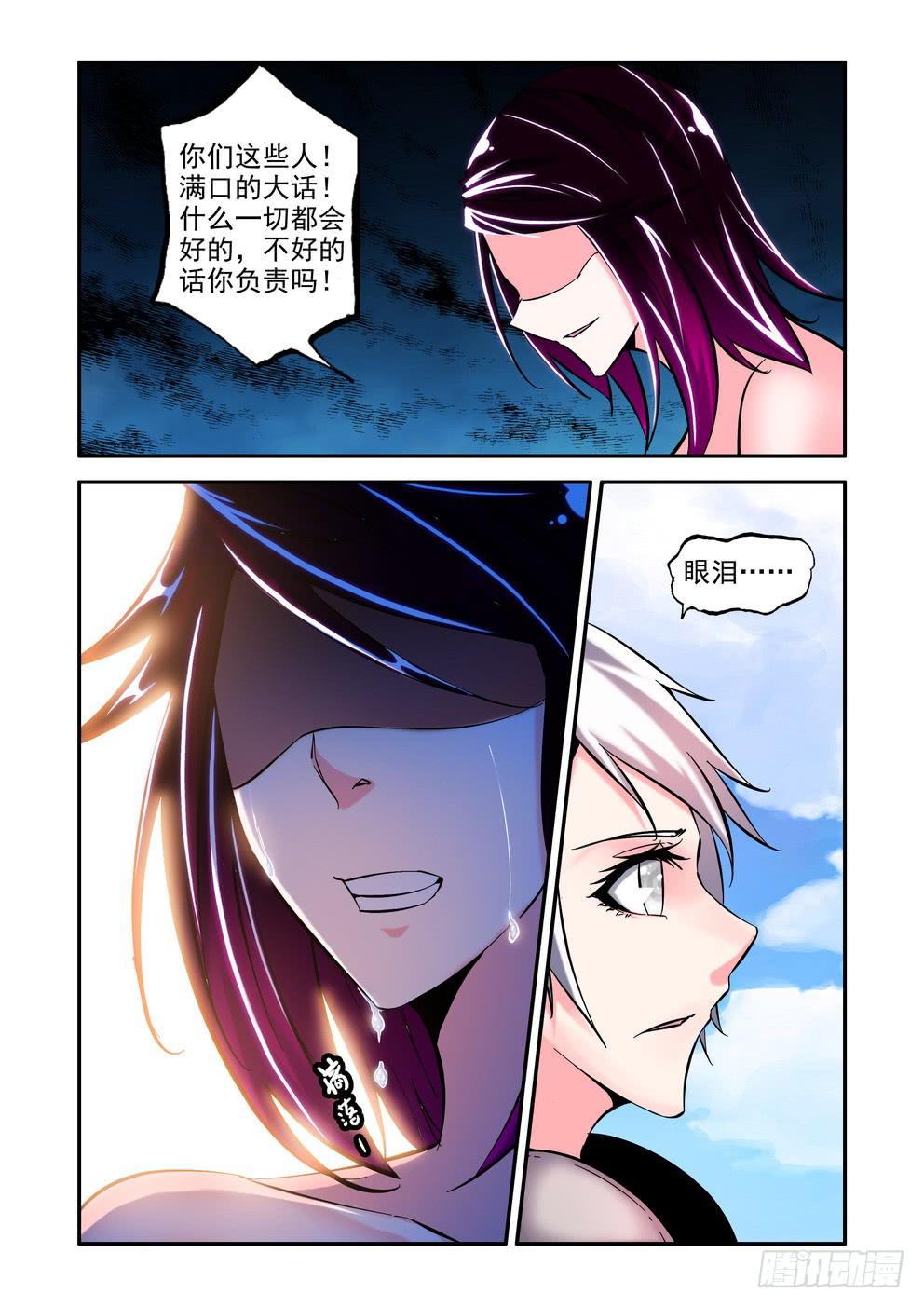 第七十四话《意想不到》7