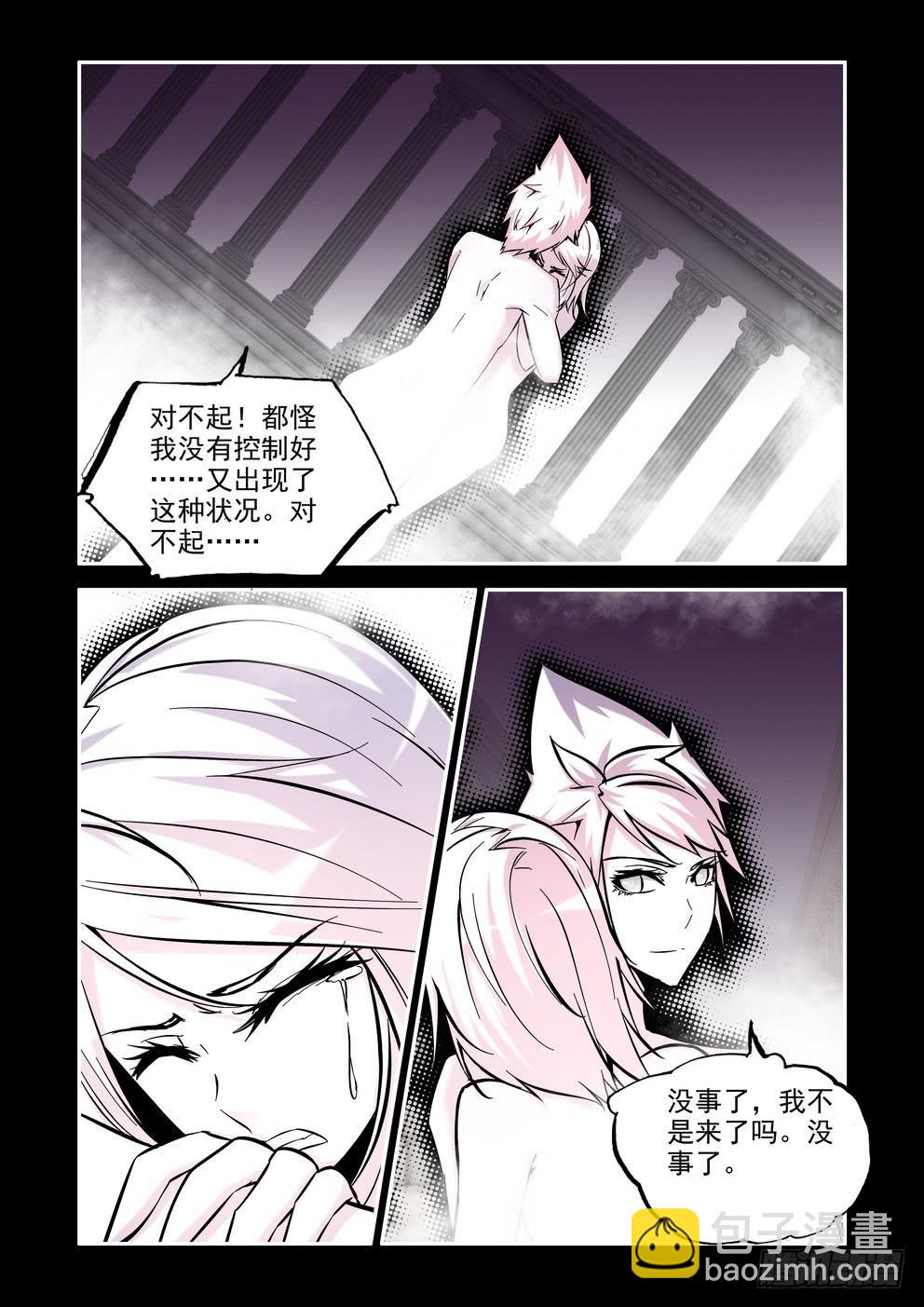 第七十六话《对不起》1