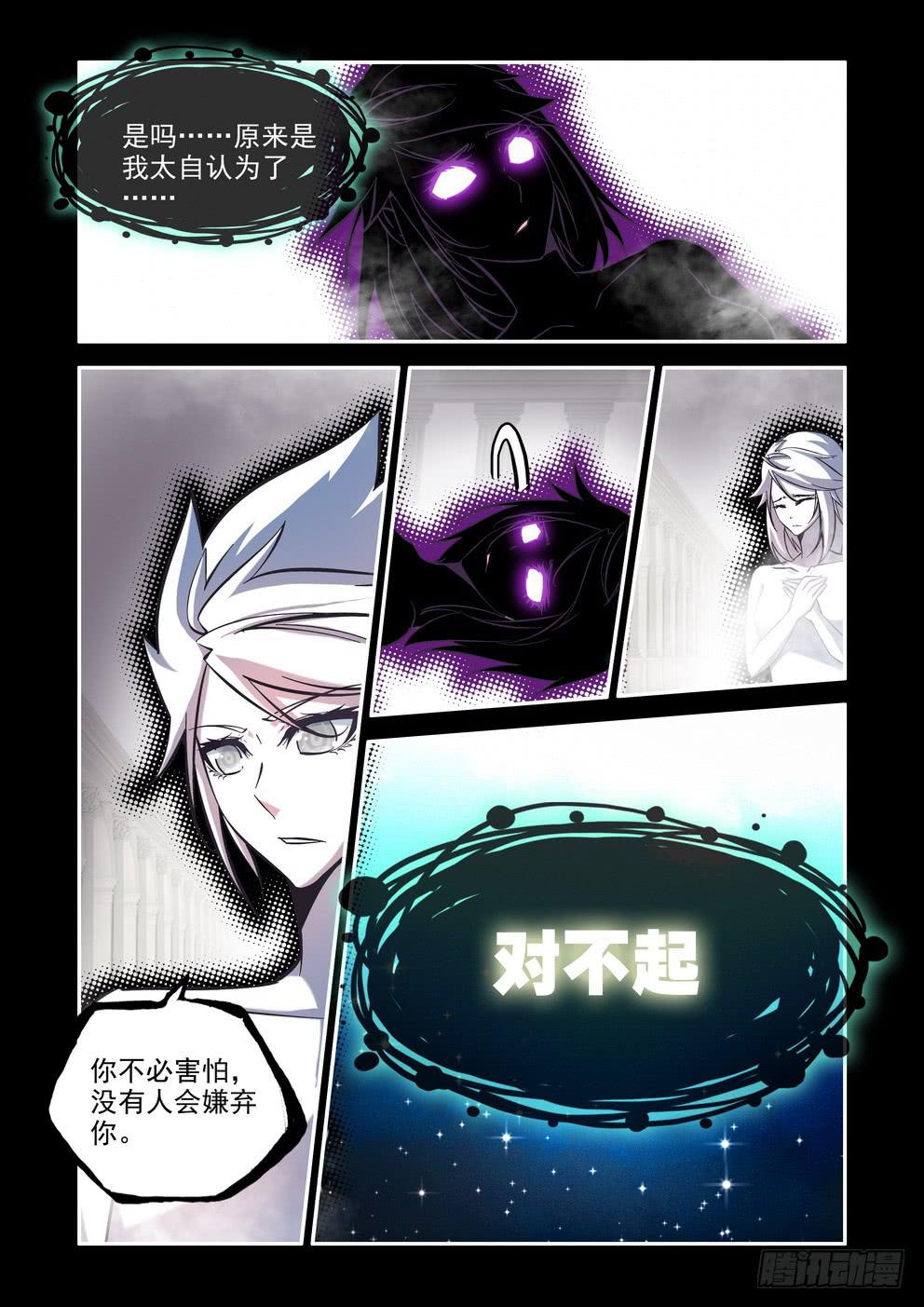 第七十六话《对不起》10