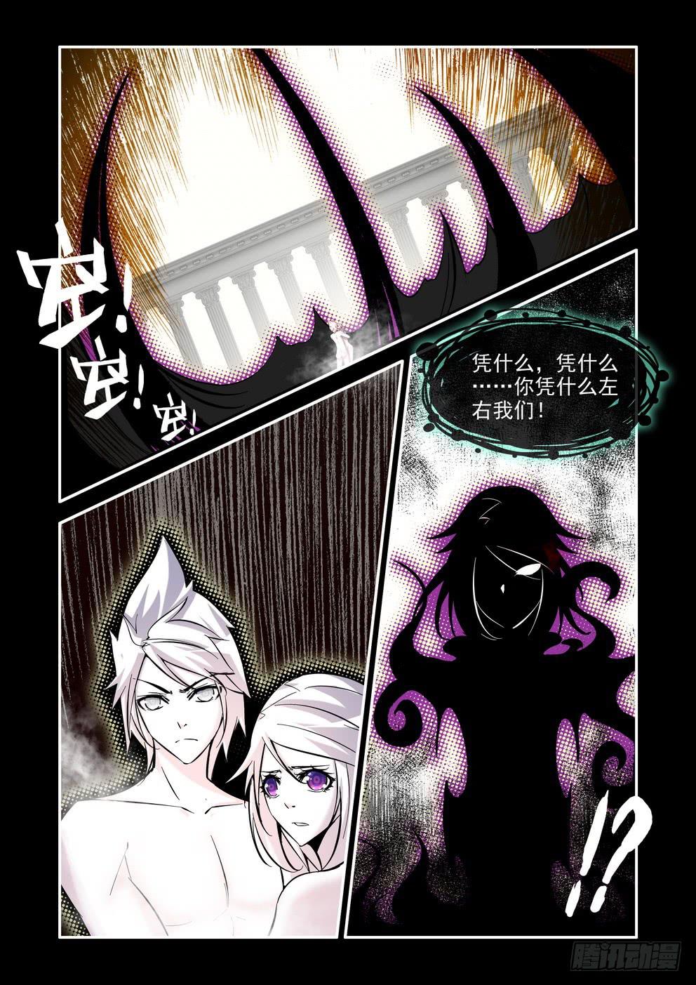 第七十六话《对不起》2