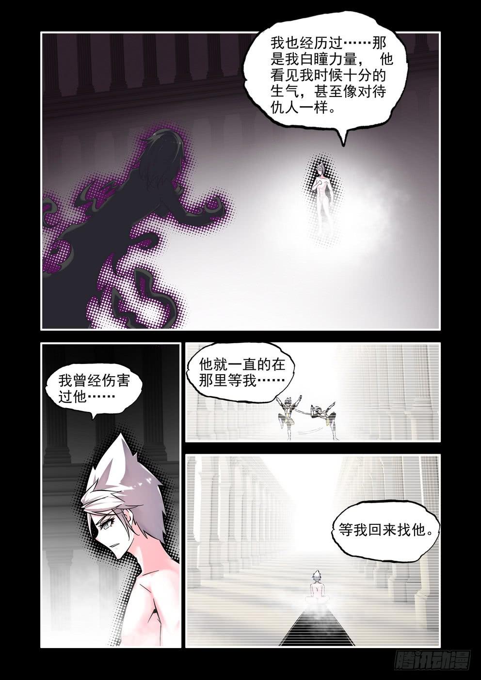 第七十六话《对不起》4