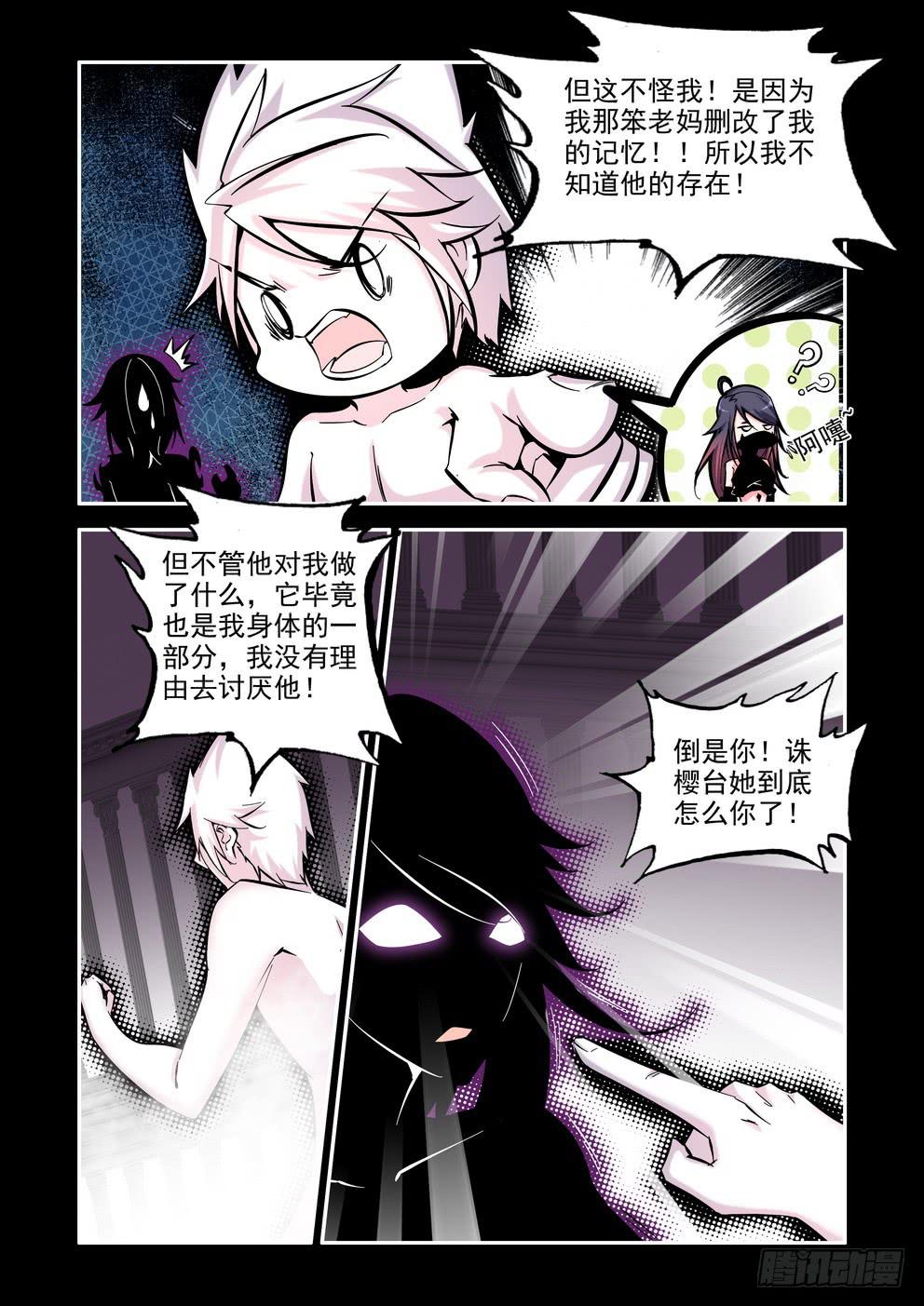第七十六话《对不起》5
