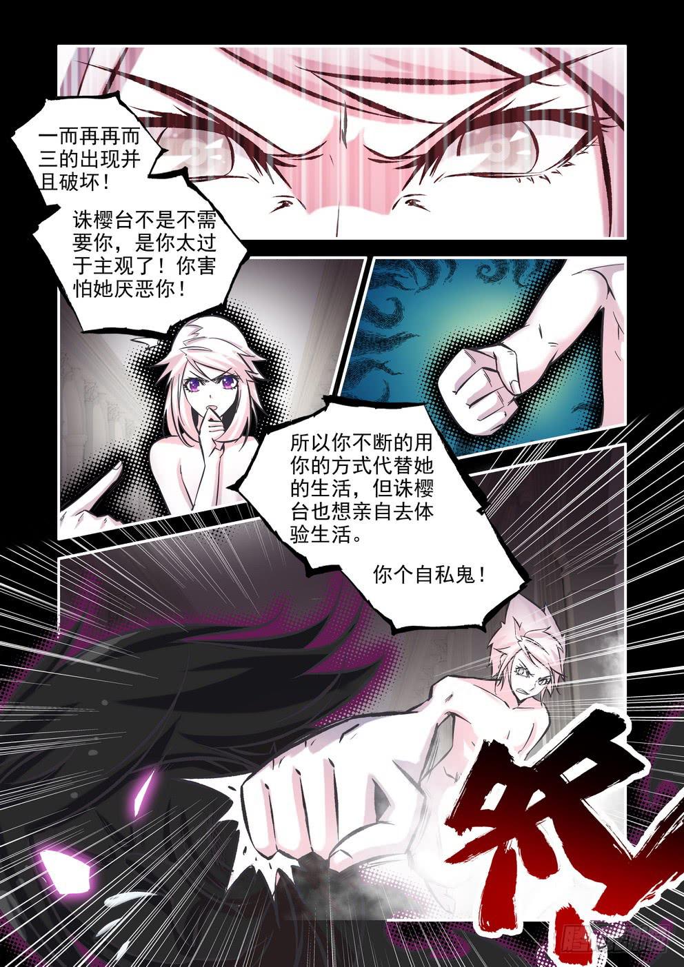第七十六话《对不起》6