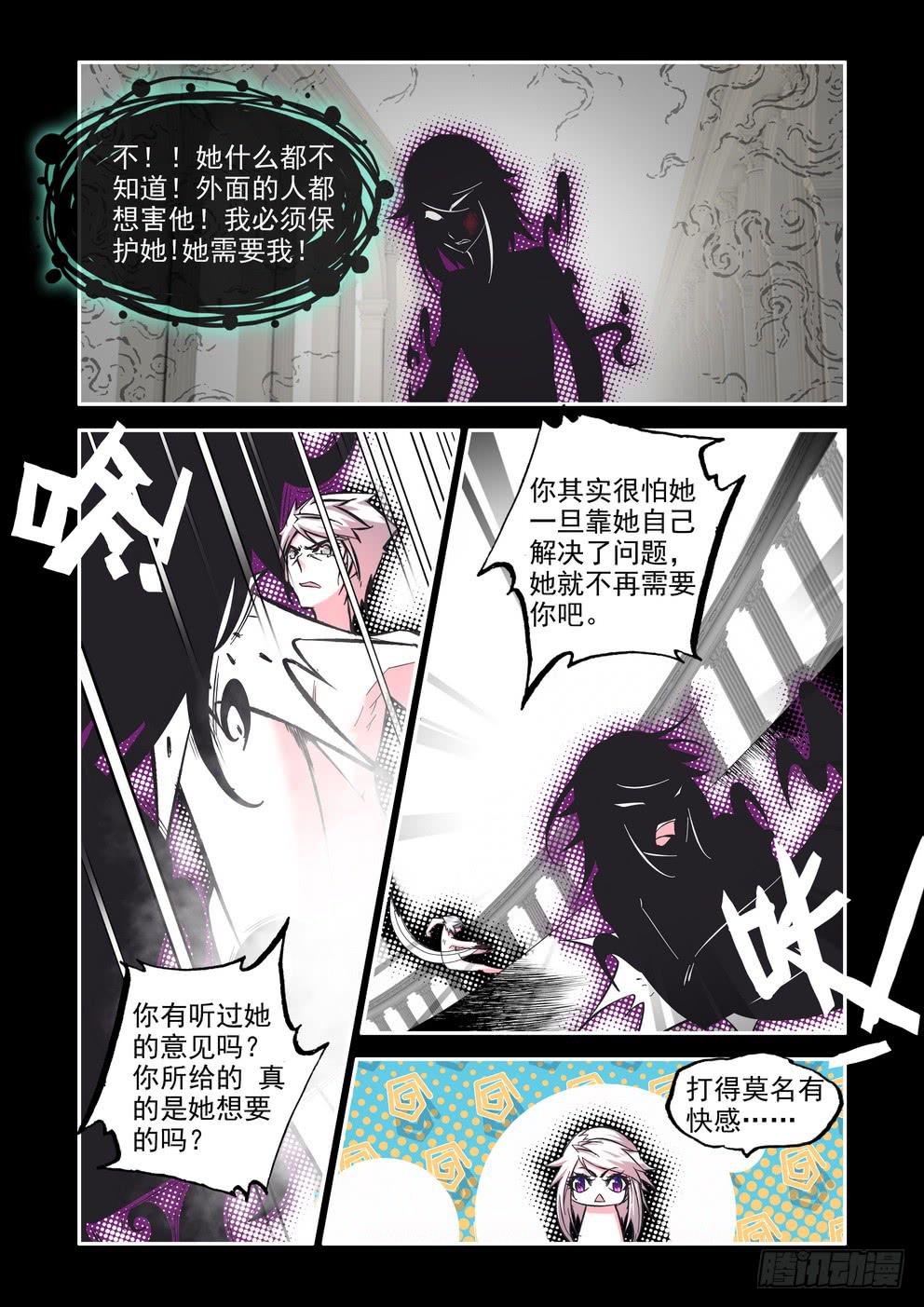 第七十六话《对不起》7