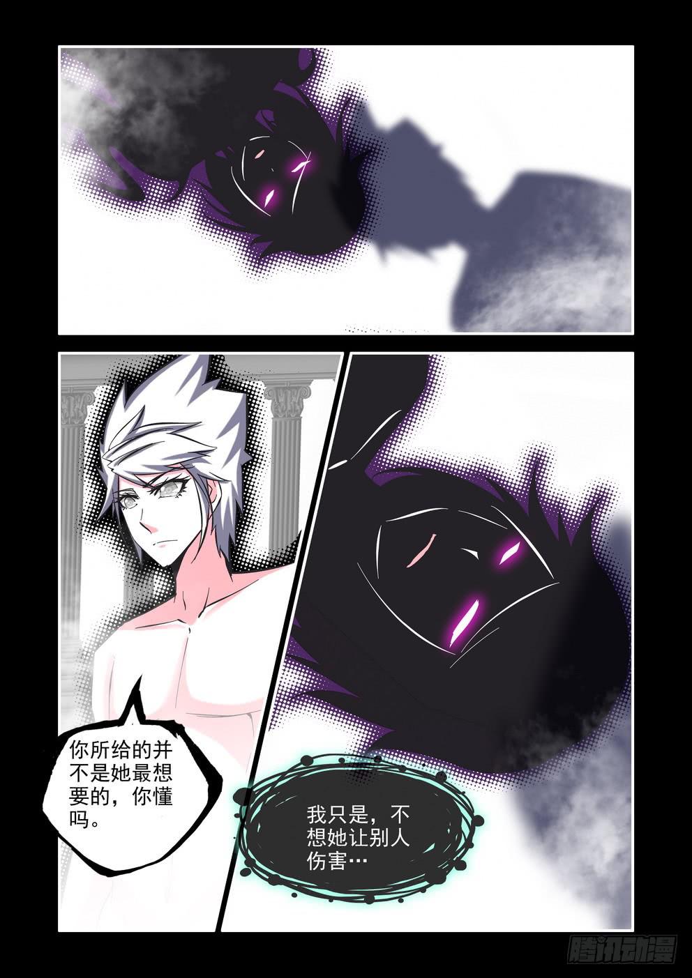 第七十六话《对不起》8