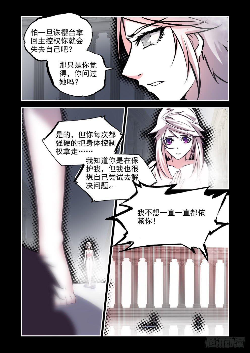 第七十六话《对不起》9