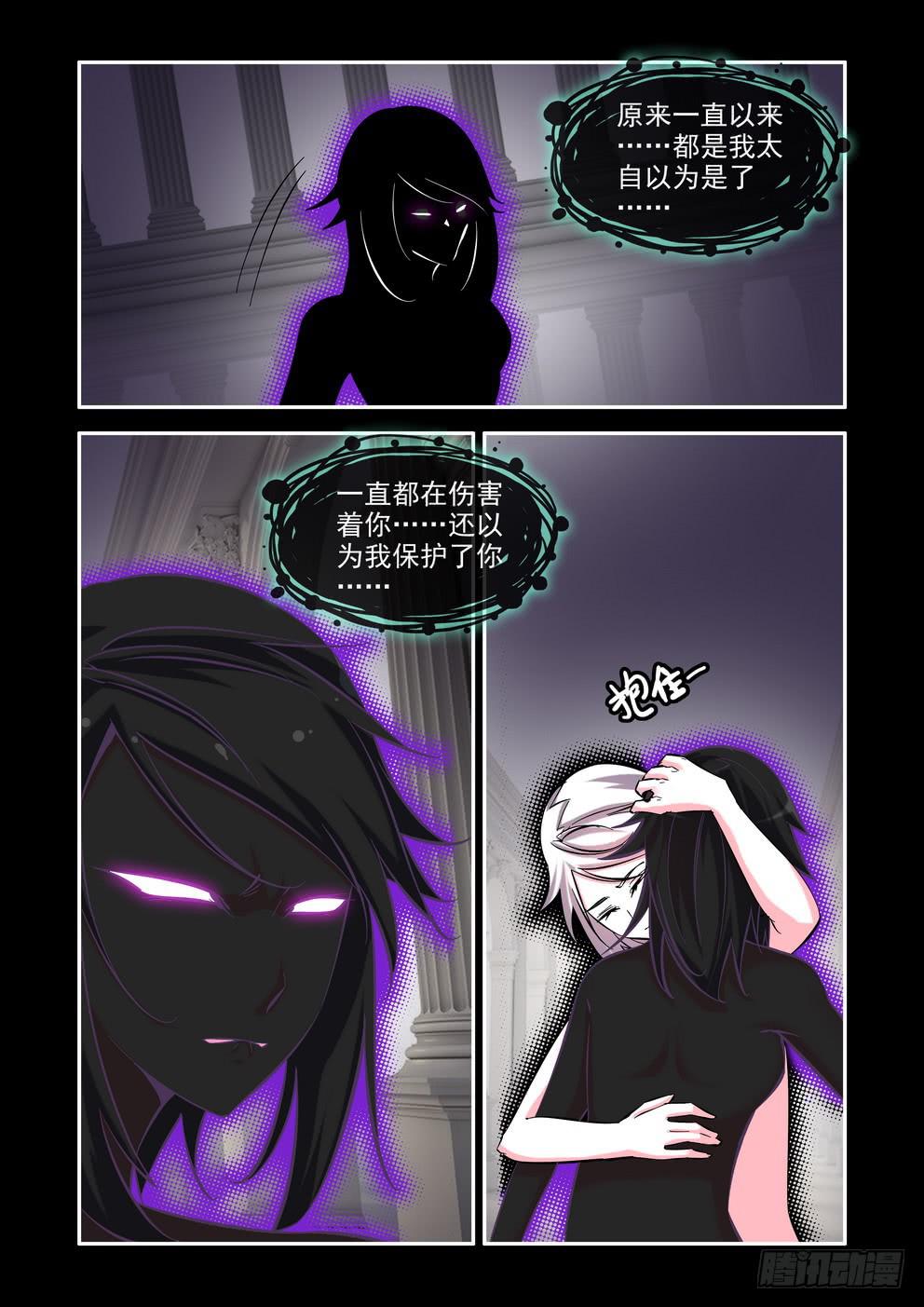 第七十七话《我与你》1