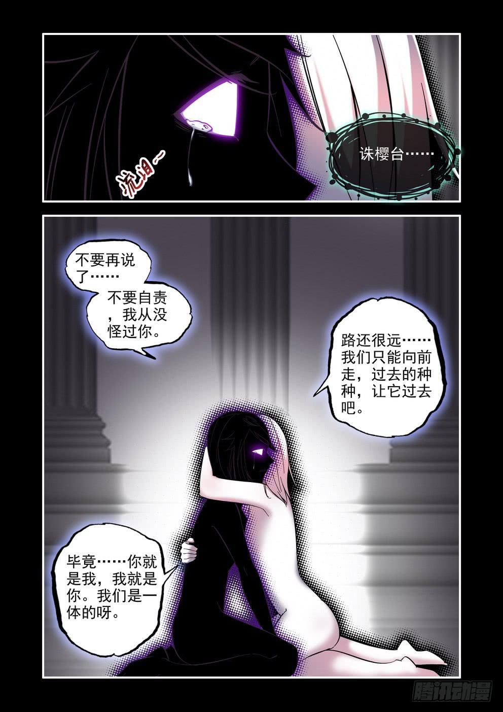 第七十七话《我与你》2