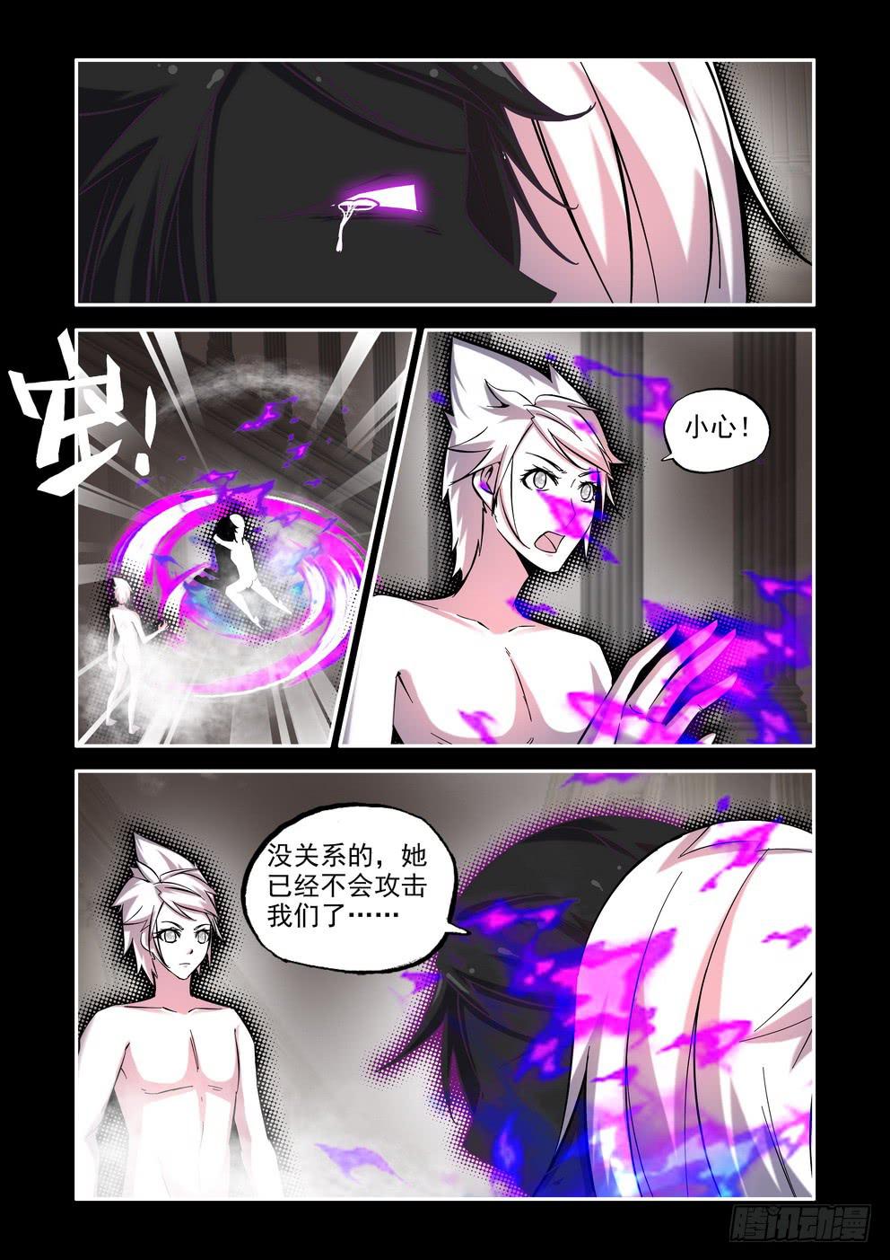 第七十七话《我与你》3