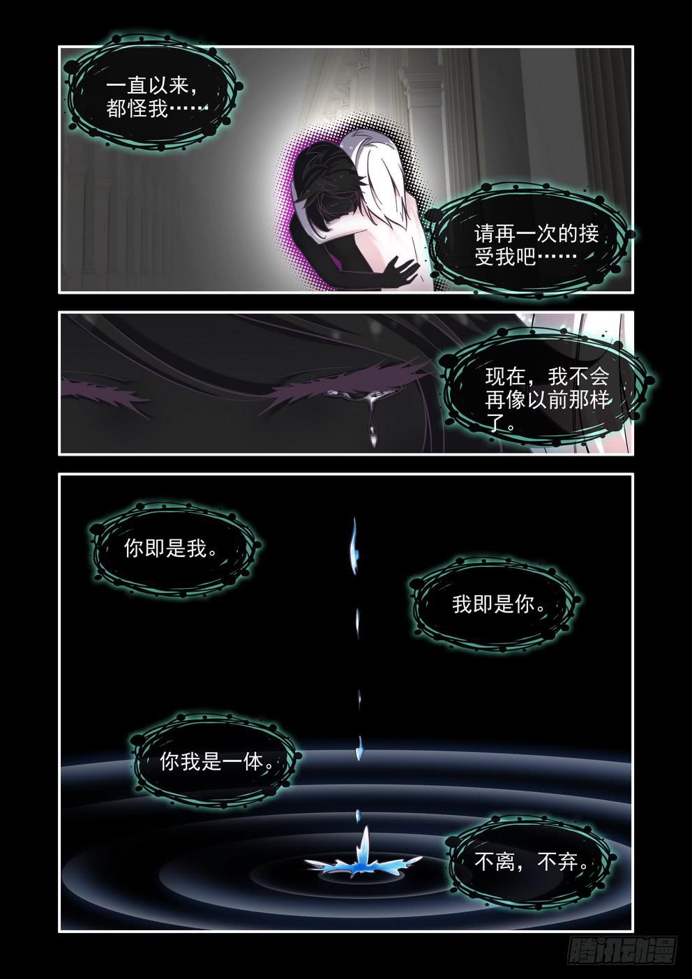第七十七话《我与你》4