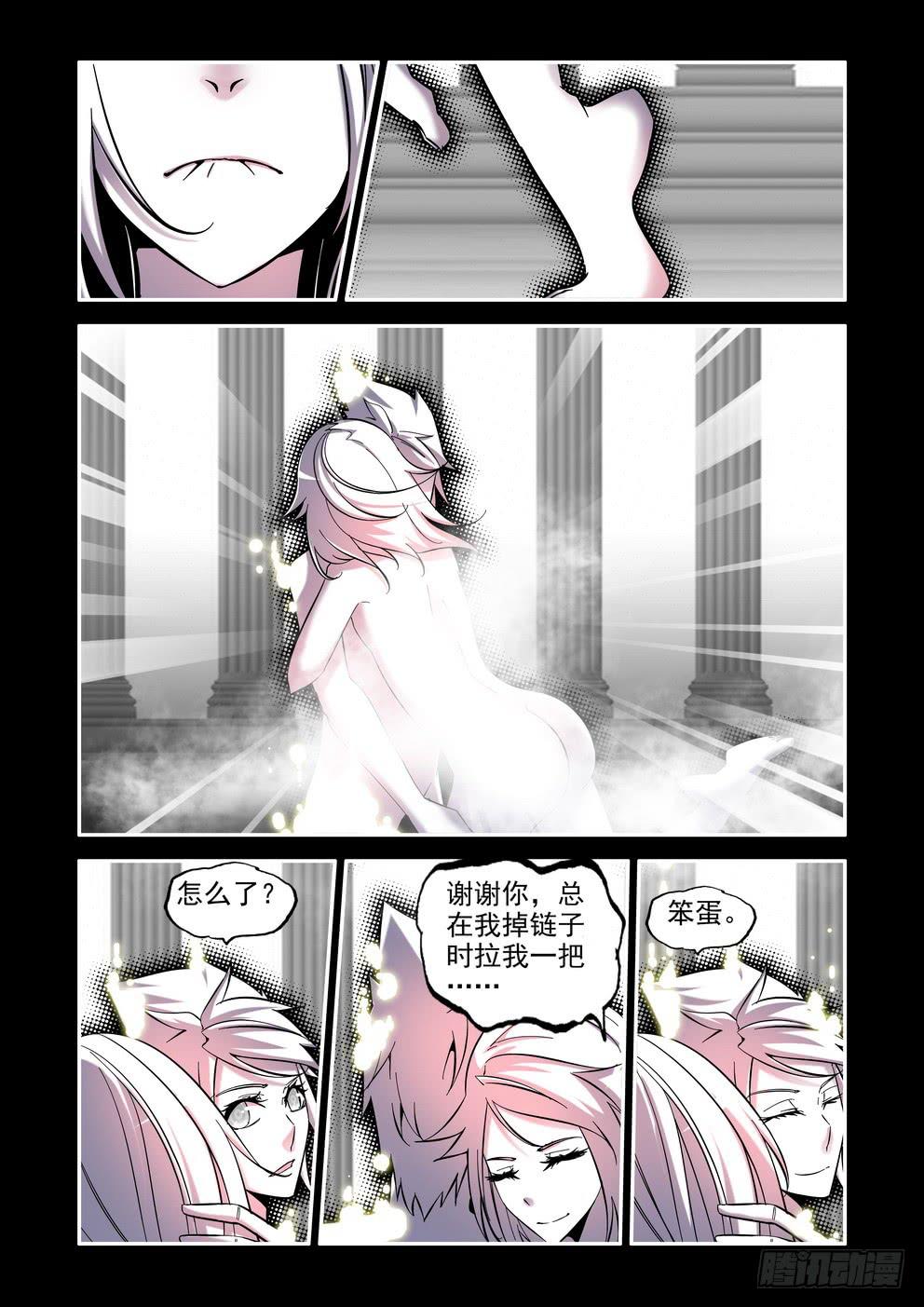 第七十七话《我与你》8