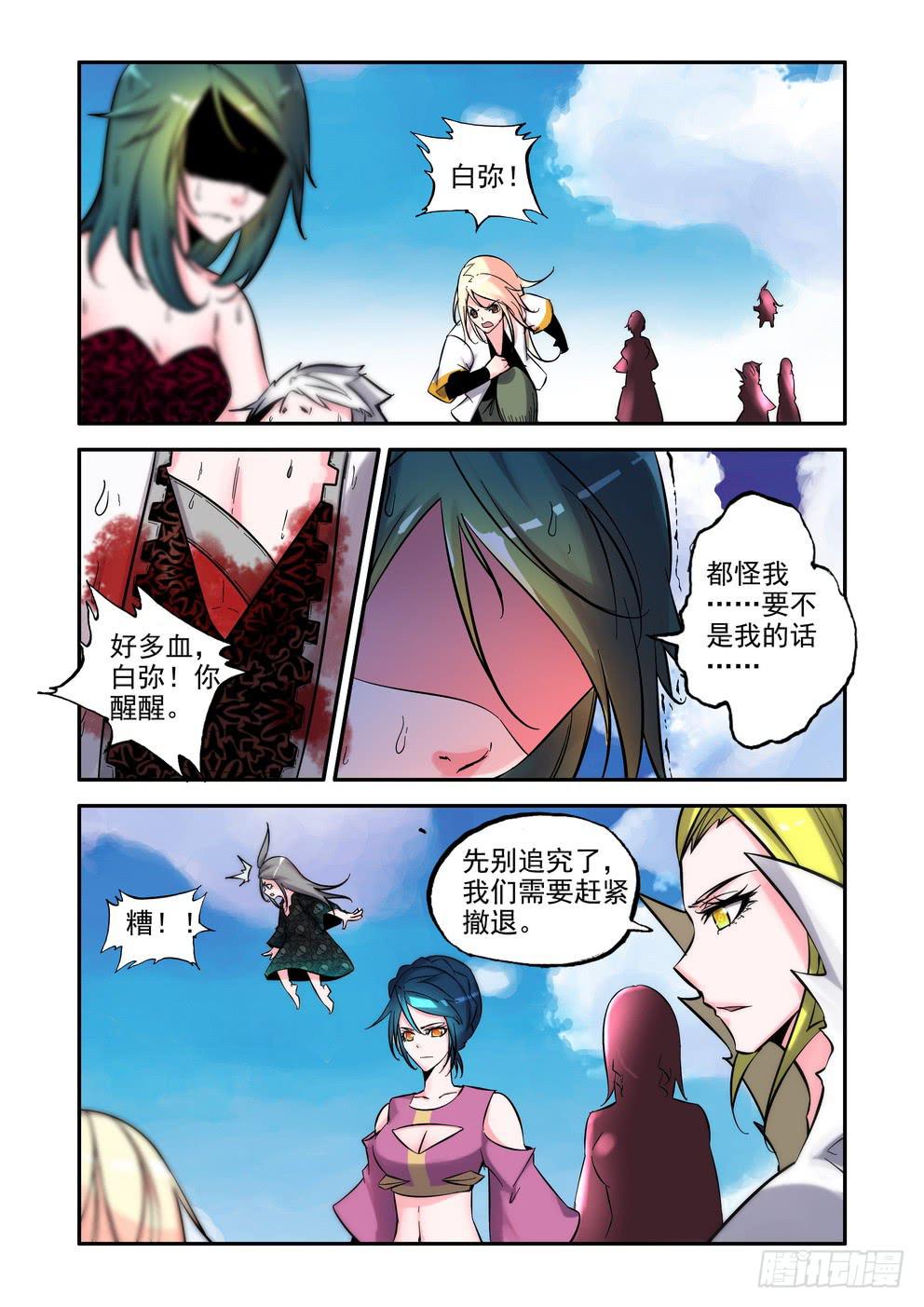 第七十八话：《撤退》2