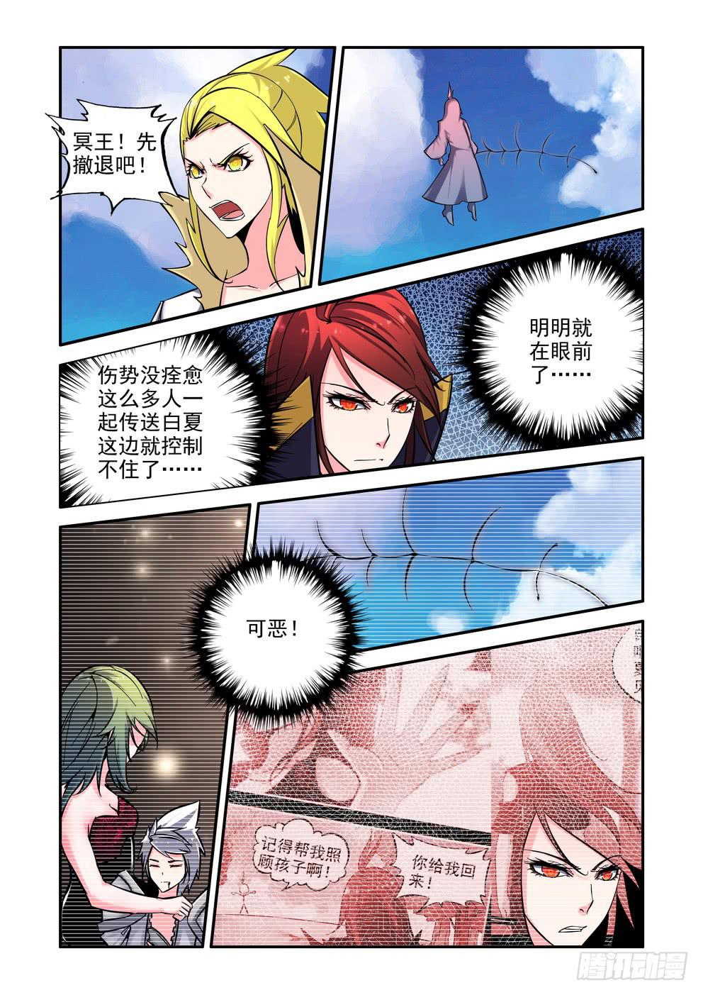 第七十八话：《撤退》4