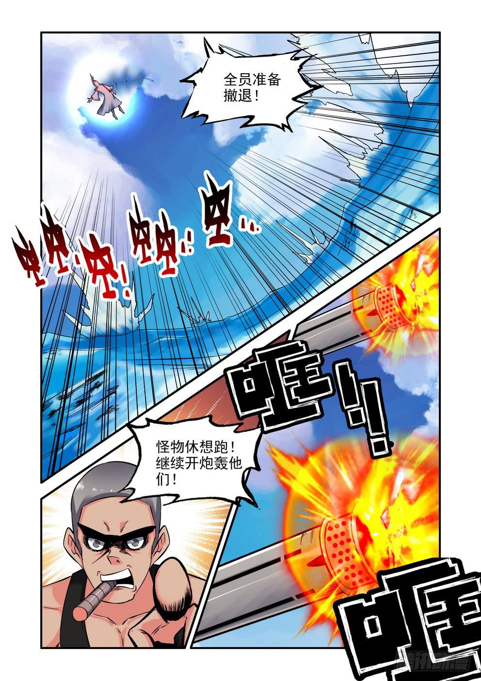第七十八话：《撤退》5