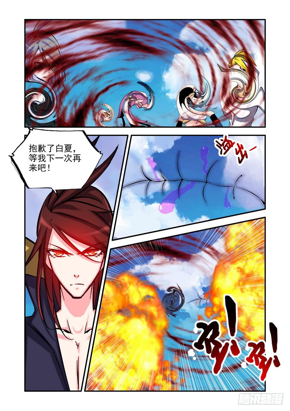 第七十八话：《撤退》6