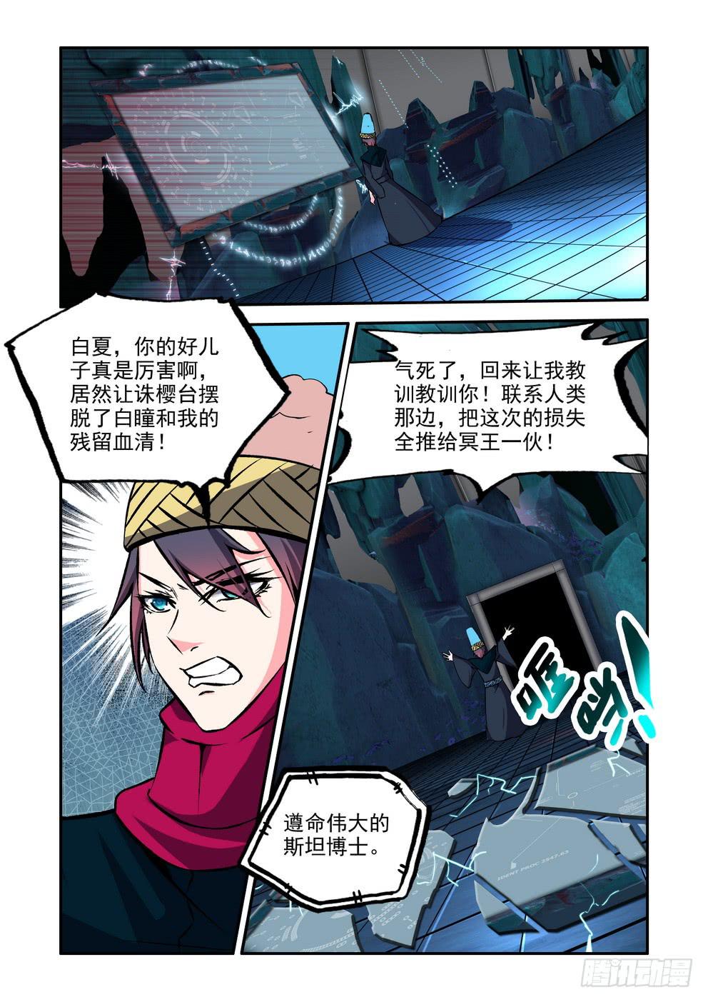 第七十八话：《撤退》9