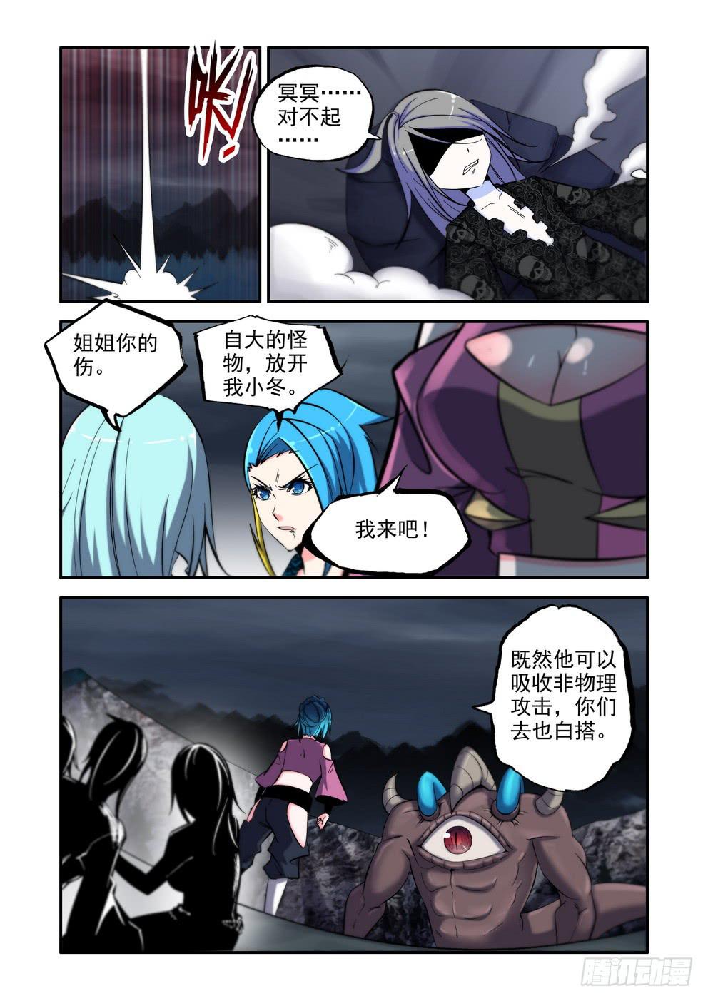 第八十二话《压倒性》1