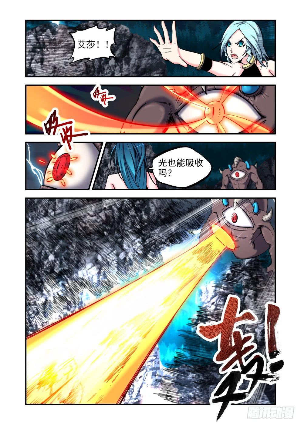 第八十二话《压倒性》6