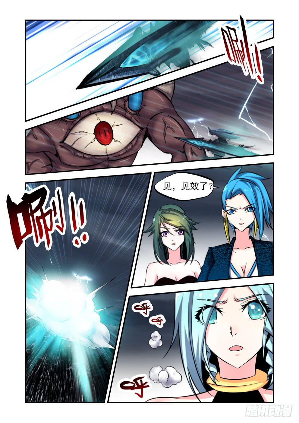 第八十二话《压倒性》9