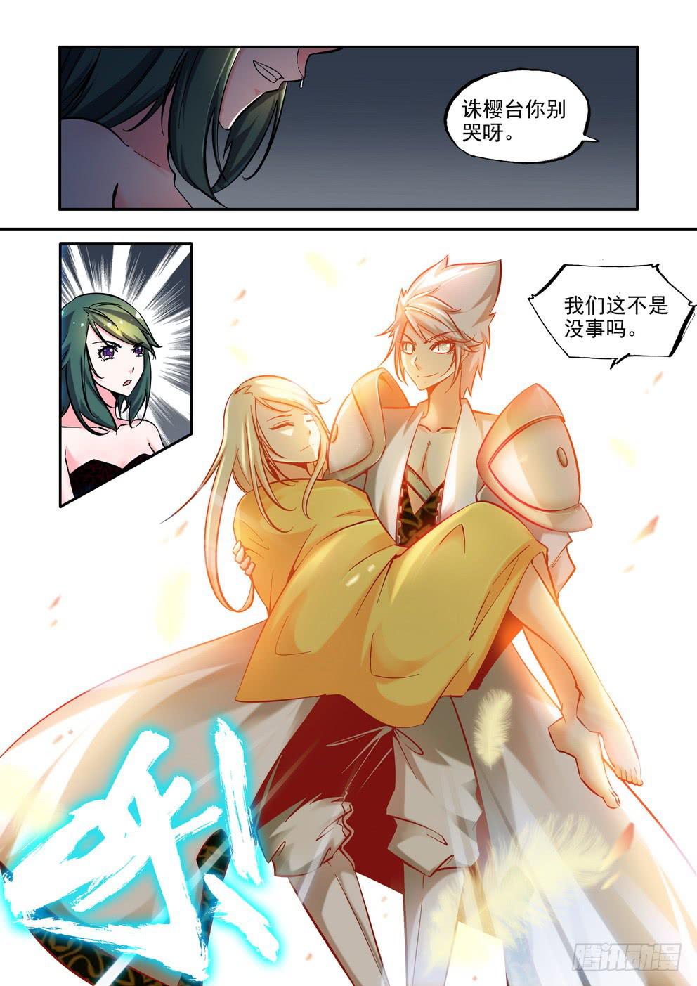 第八十三话《新生》10