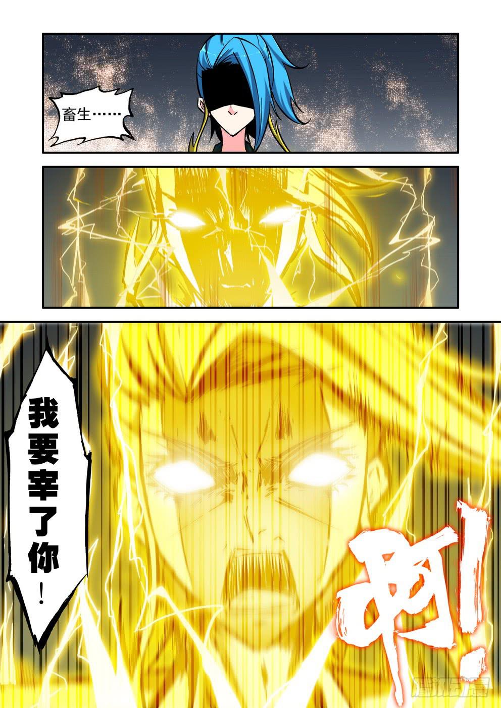 第八十三话《新生》3
