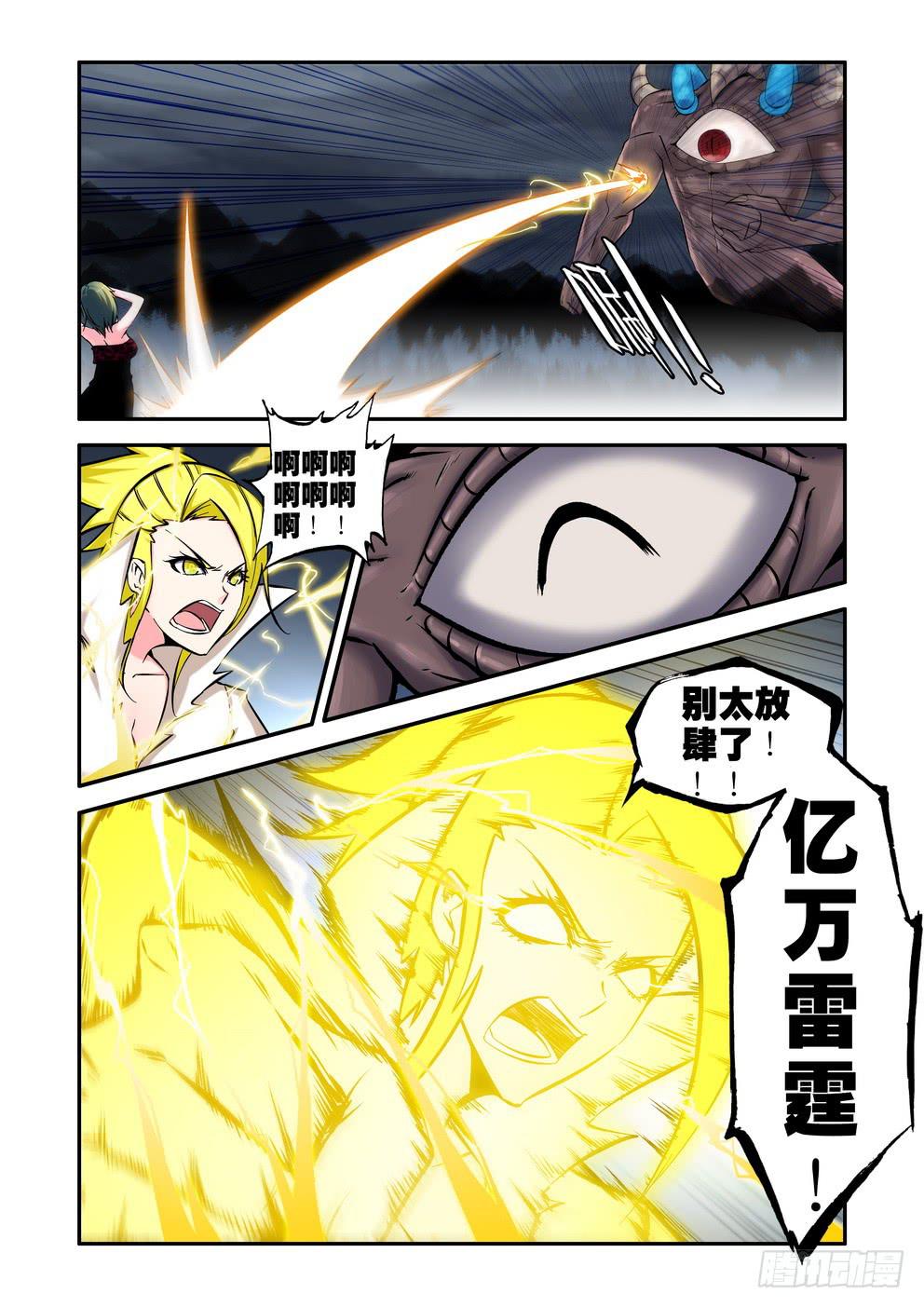 第八十三话《新生》4