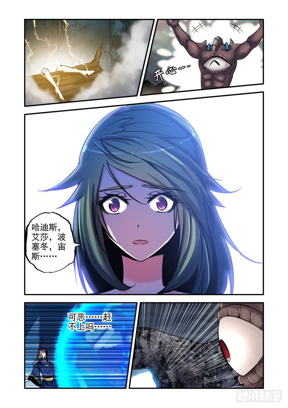 第八十三话《新生》6